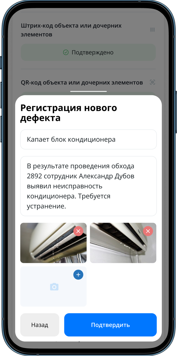 phone-control