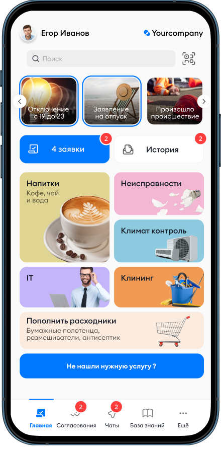 phone-services