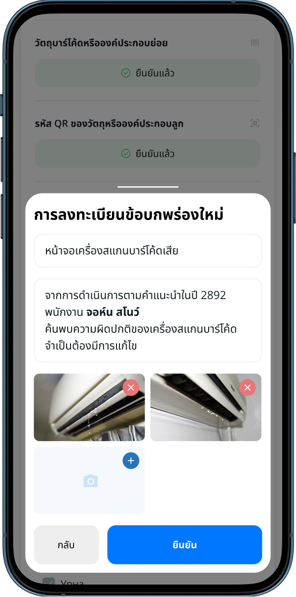 phone-control