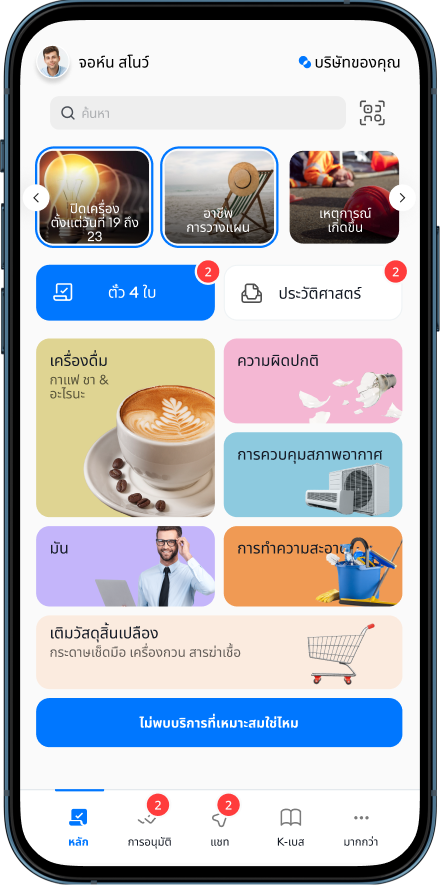 phone-services
